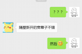 梅河口专业要账公司如何查找老赖？