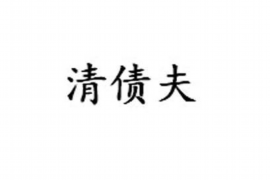 梅河口梅河口的要账公司在催收过程中的策略和技巧有哪些？